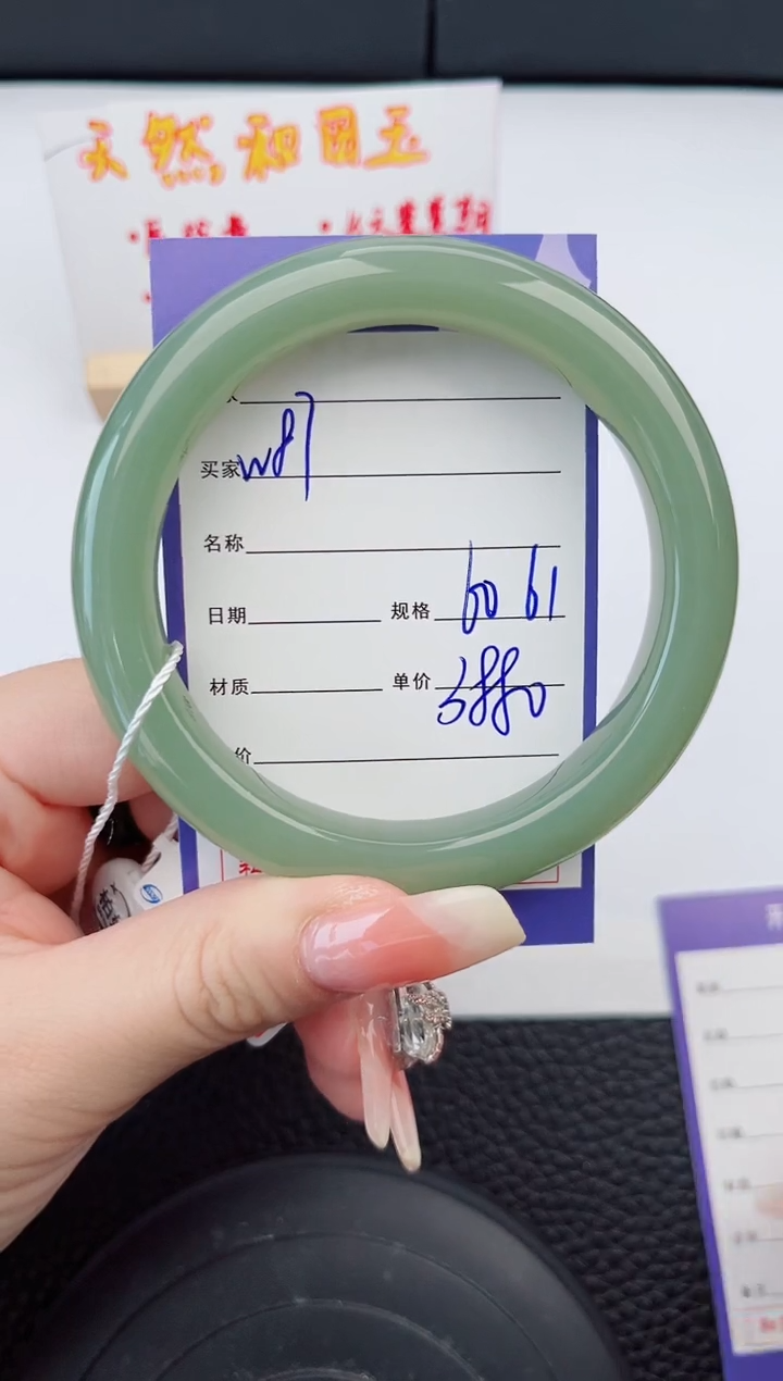 【闪购商品】和田玉手镯未镶嵌87岚钻微色差T7