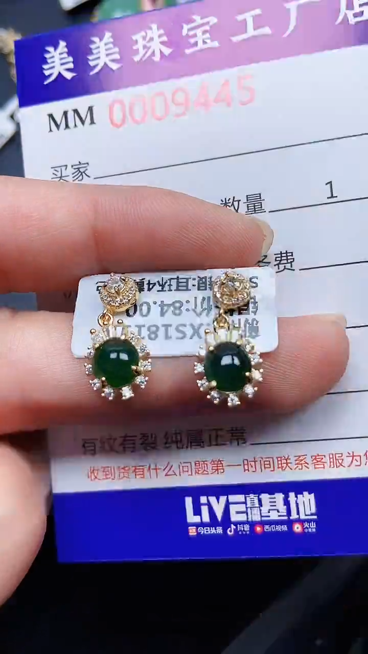 颈饰银S925镶嵌翡翠9445