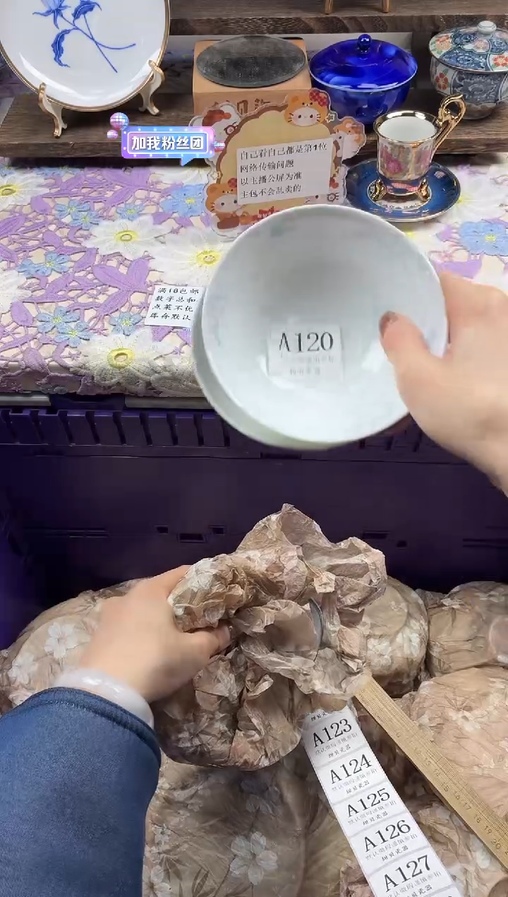 瓷片好****来                A120