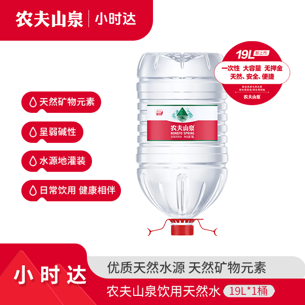 【免配送费】农夫山泉官方-桶装水1*19L-单桶装-PET桶