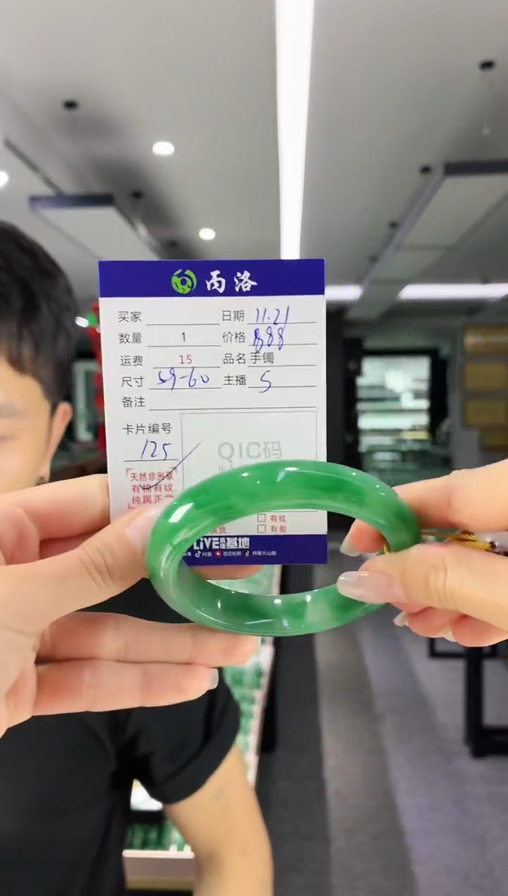 未镶嵌石英质玉手镯59-60