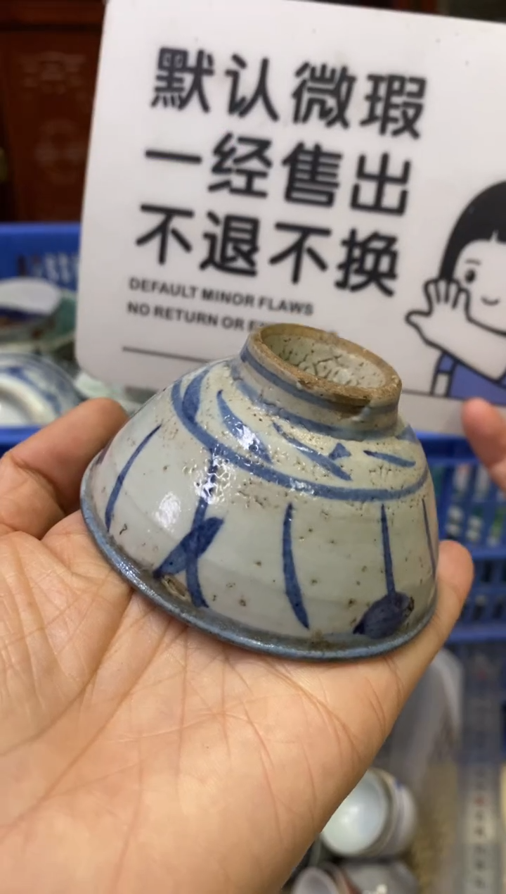 陶瓷用****6【不退不换直播闪购】瓷器微瑕介意勿拍