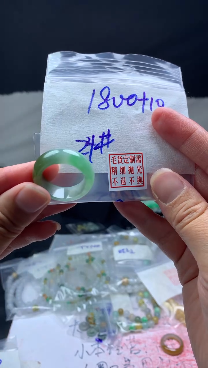 【闪购商品】定制翡翠未镶嵌毛货需精细抛光戒圈24#1800元
