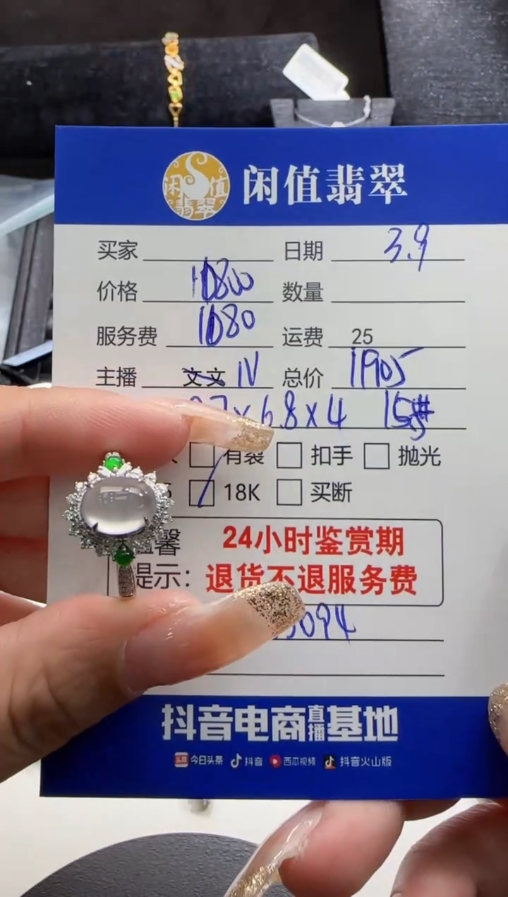 【闪购商品】翡翠戒指18K金镶嵌翡翠戒指