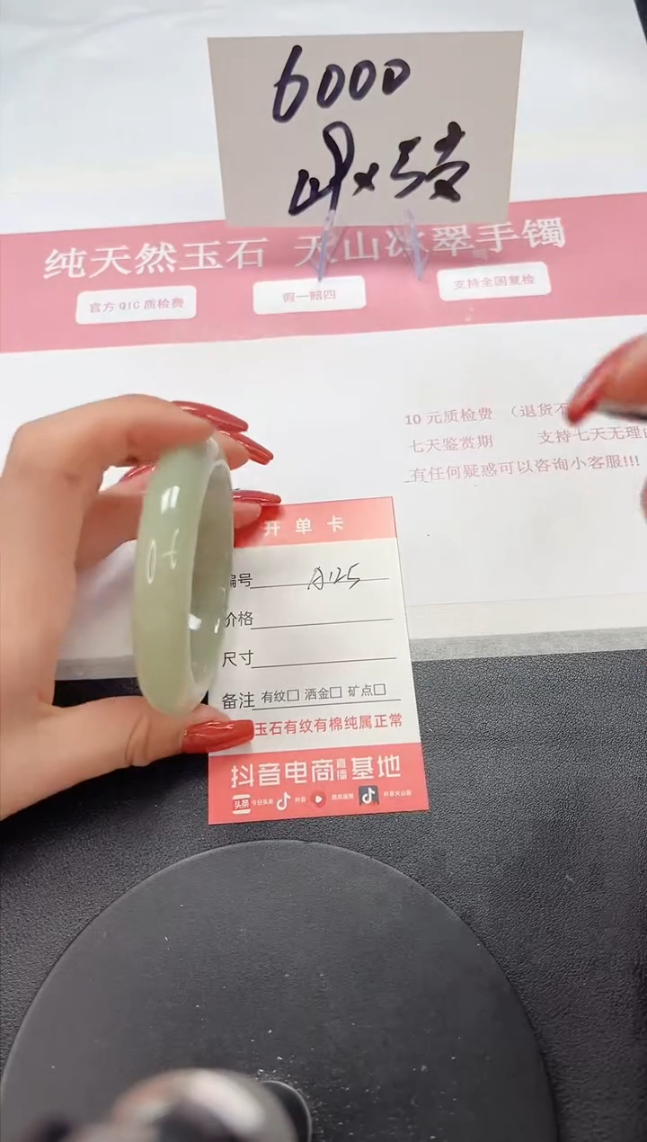 【闪购商品】石英质玉手镯未镶嵌A125-57