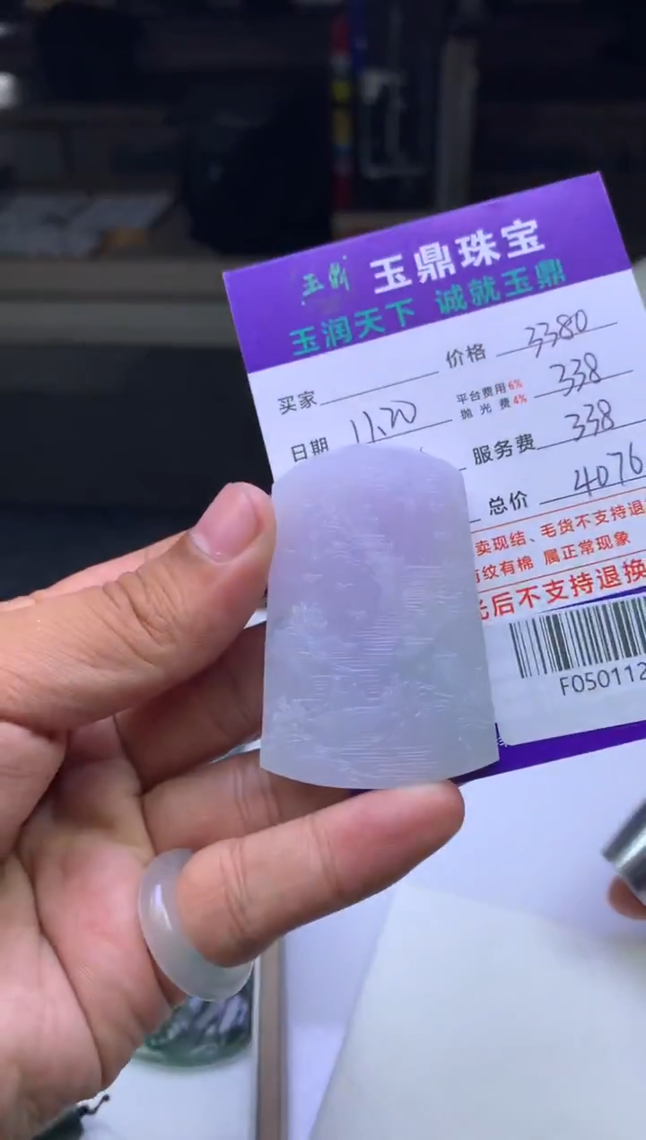 未镶嵌定制翡翠?***…  F0501120