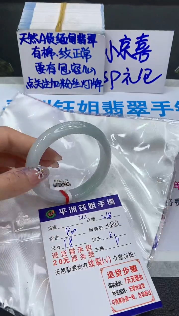 【闪购商品】翡翠手镯未镶嵌111111111