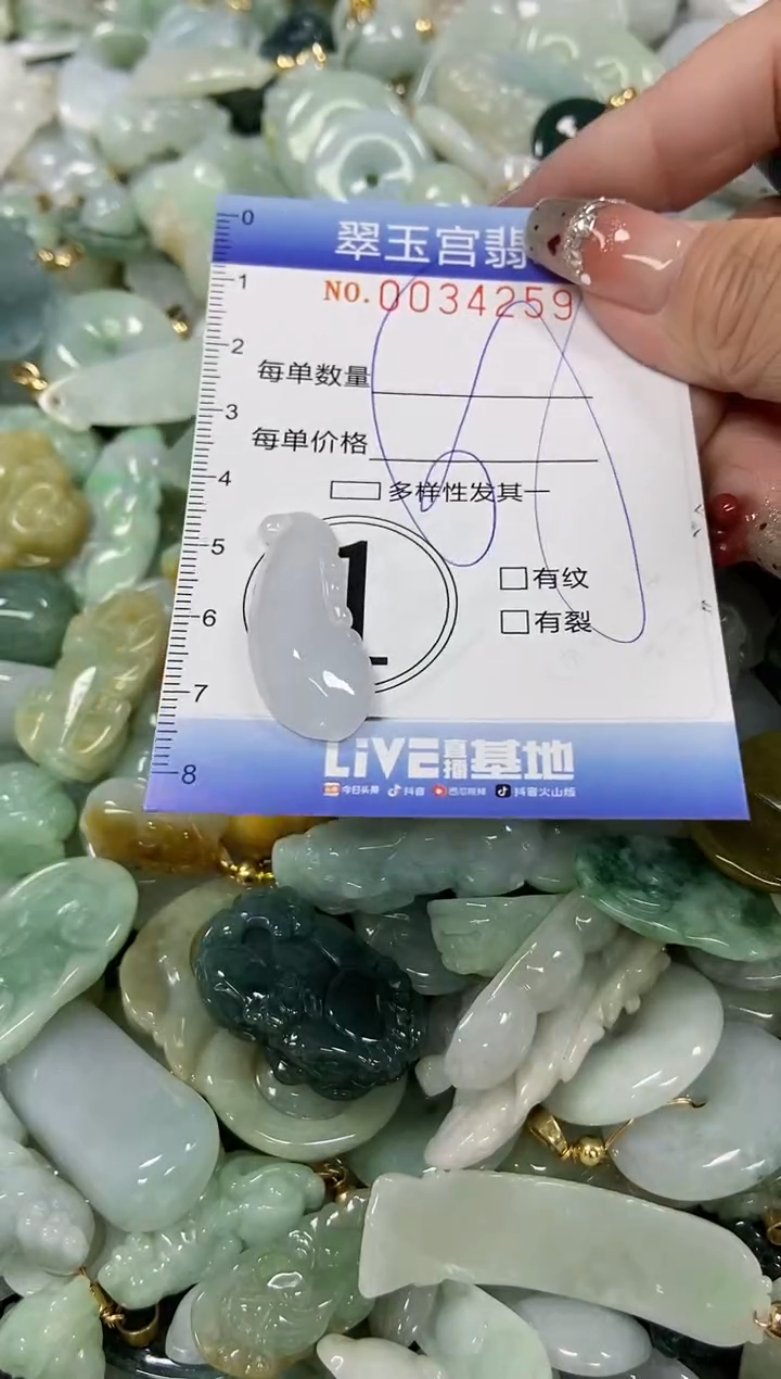 【闪购商品】翡翠颈饰未镶嵌商品0034259
