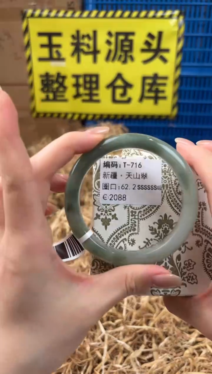 未镶嵌手镯石英质玉T-716