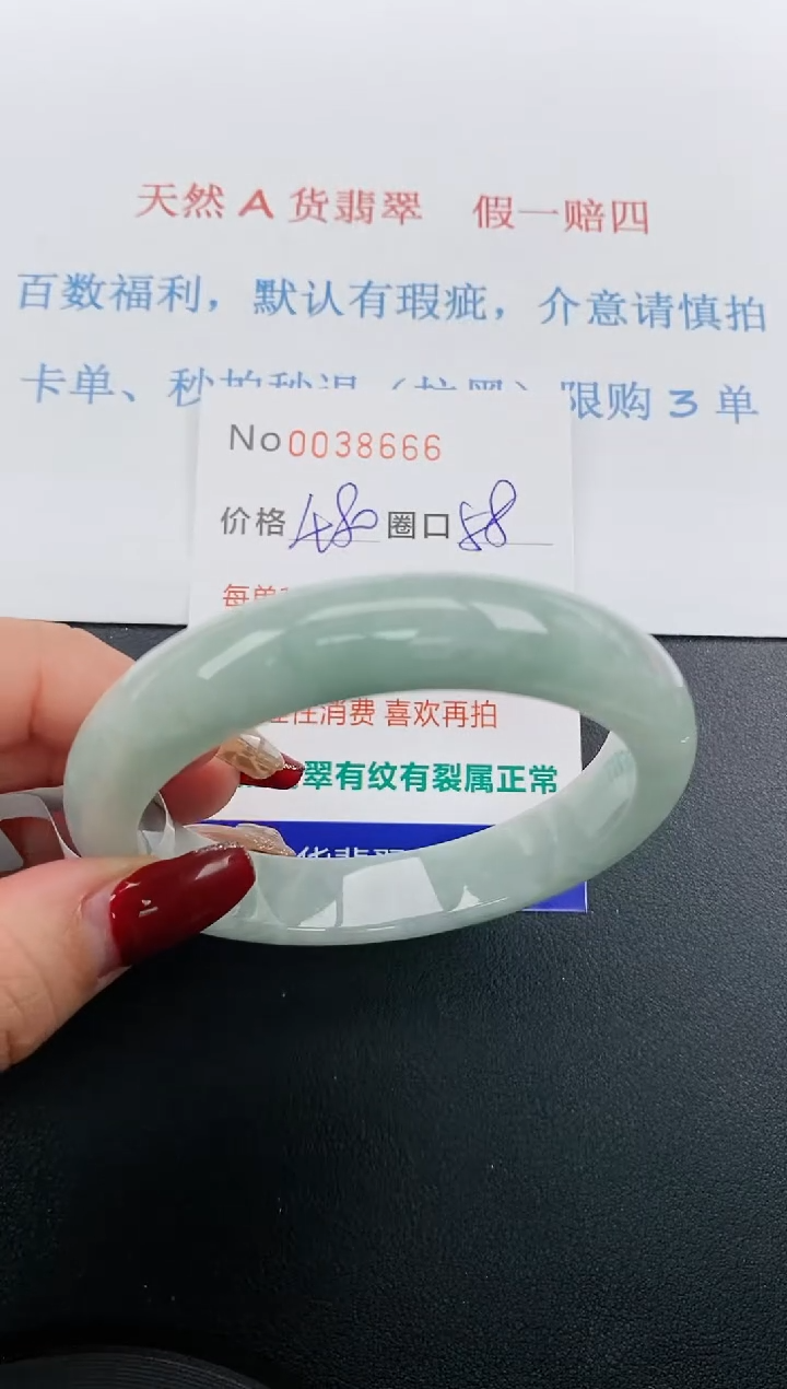【闪购商品】翡翠手镯未镶嵌天然A货翡翠未镶嵌0038666
