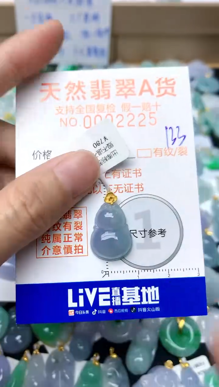 【闪购商品】翡翠颈饰18K金镶嵌133天然A货翡翠