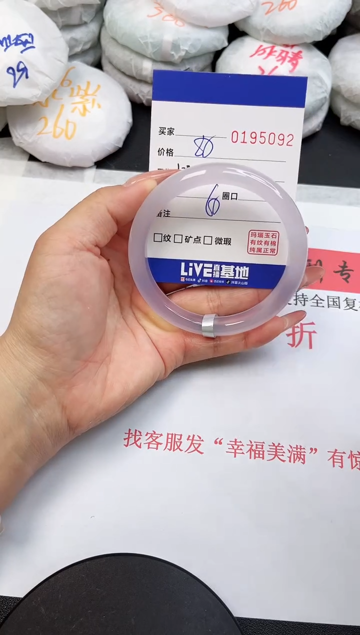 【闪购商品】玛瑙/玉髓手镯未镶嵌5092