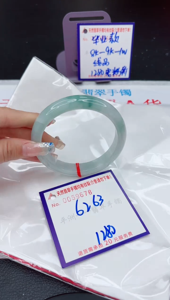【闪购商品】翡翠手镯未镶嵌1111111111