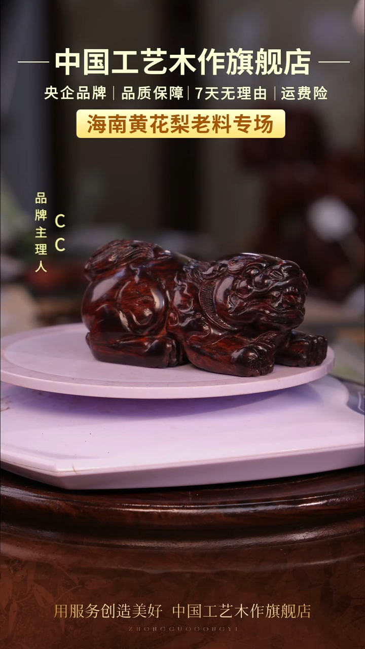 黄花梨/降香黄檀【中国工艺】海南黄花梨