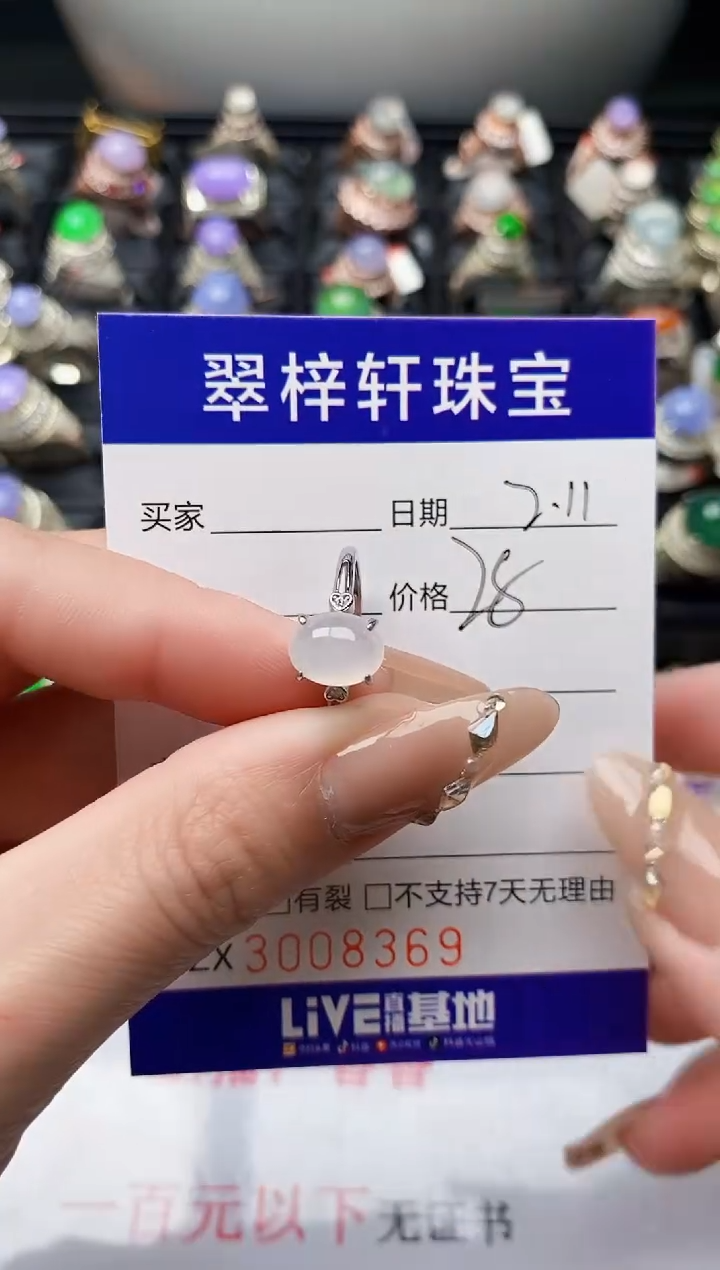 【闪购商品】翡翠戒指银S925镶嵌/8368