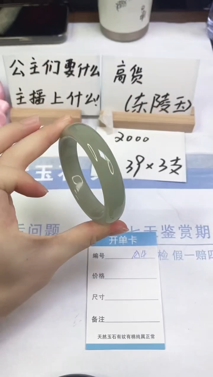 未镶嵌手镯东陵石A4  56.5