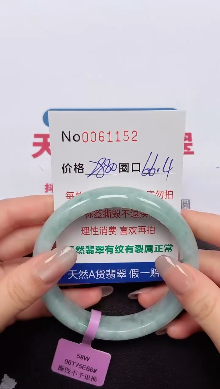【闪购商品】翡翠手镯未镶嵌 0061152