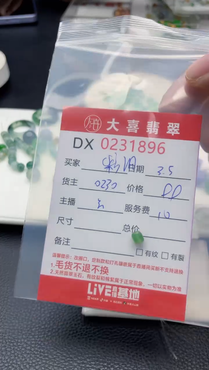 【闪购商品】定制翡翠未镶嵌珠子