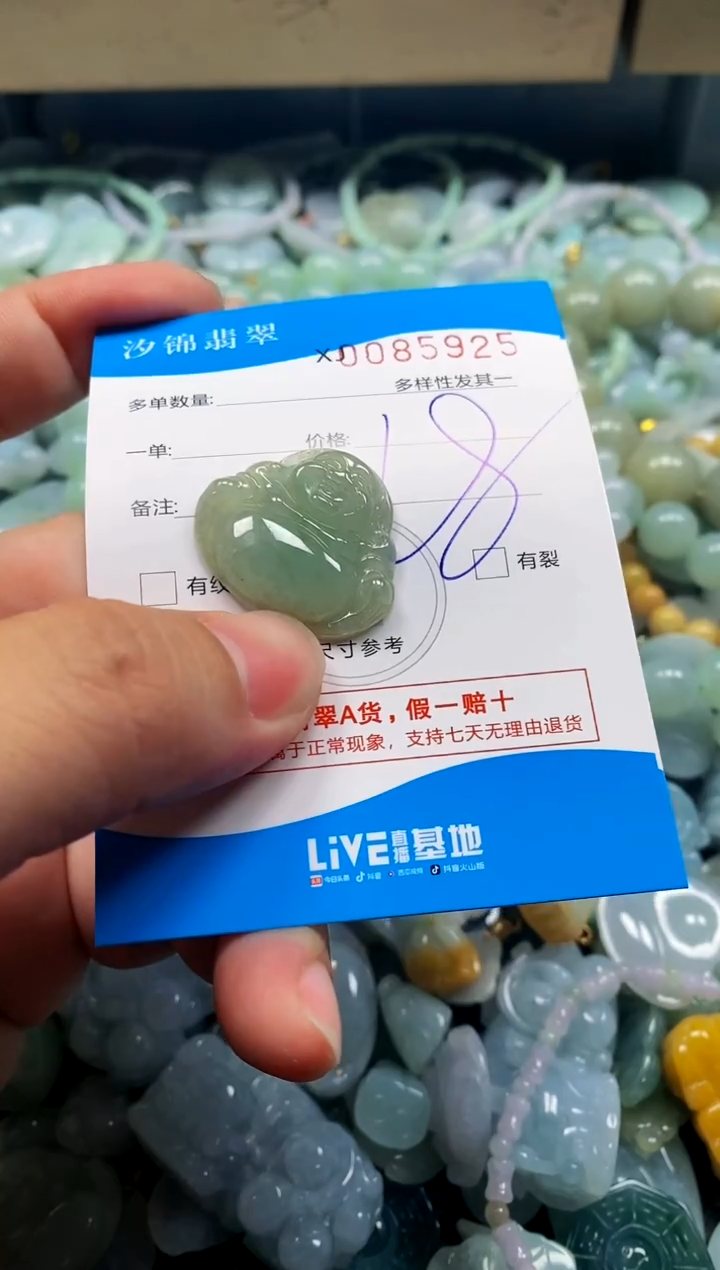 颈饰未镶嵌翡翠闪购商品0085925