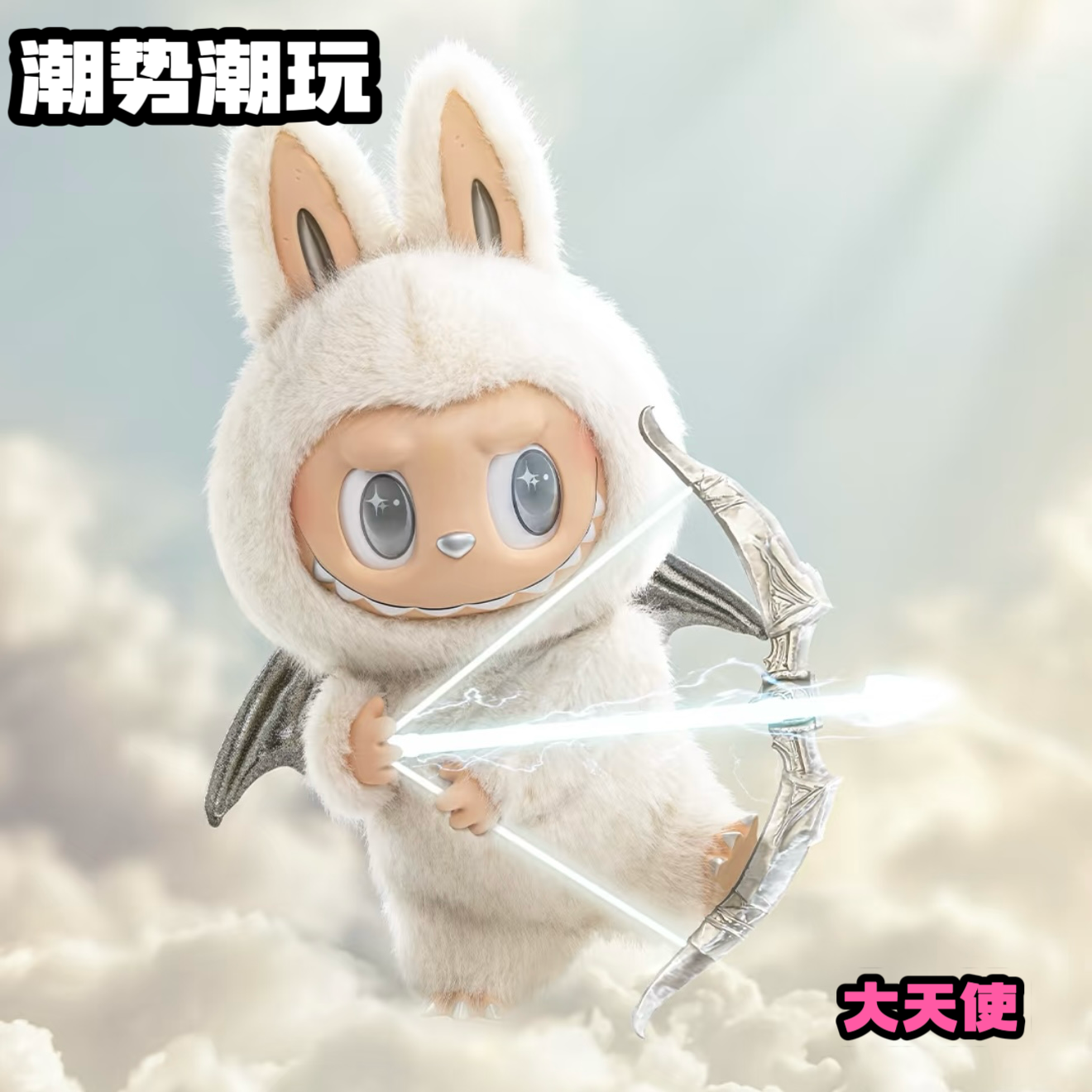 大天使58cm大娃摆件潮玩盲盒搪胶毛绒公仔（不包官瑕）