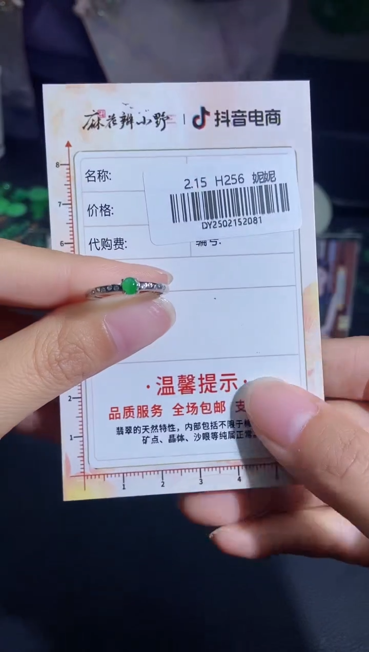 【闪购商品】定制翡翠银S925镶嵌天然翡翠A货81