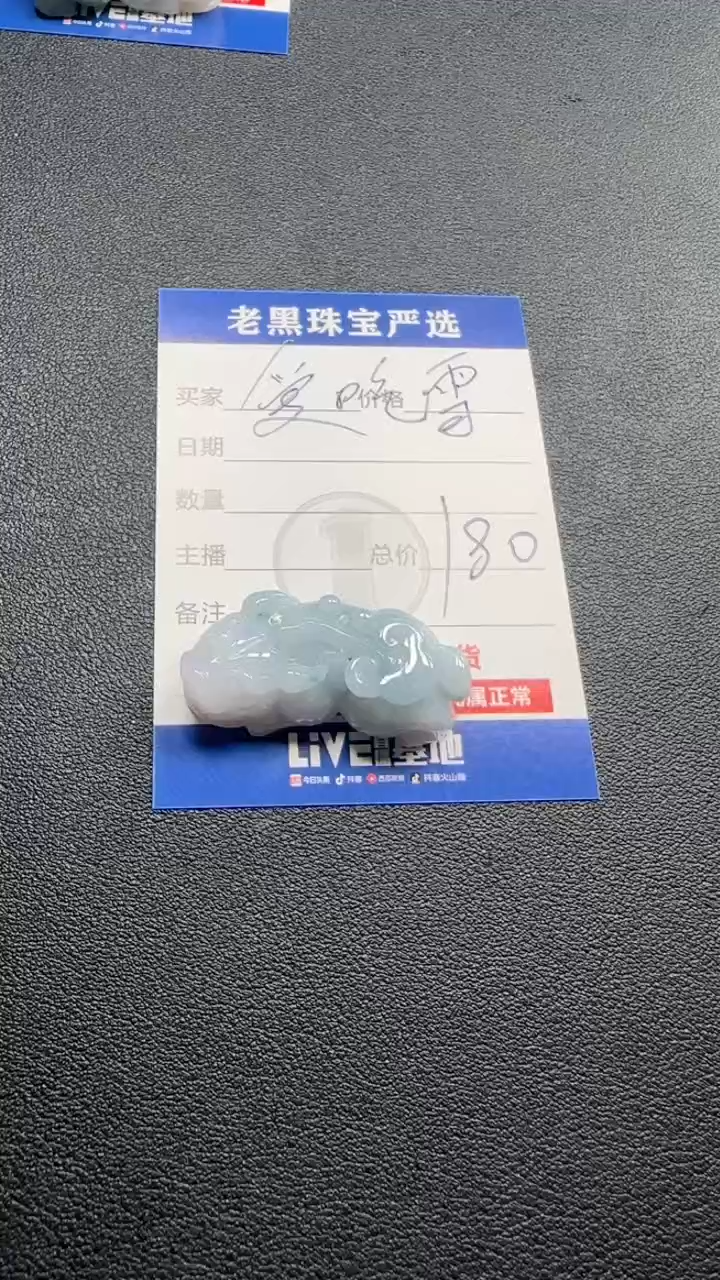 颈饰未镶嵌翡翠爱****蛙翡翠