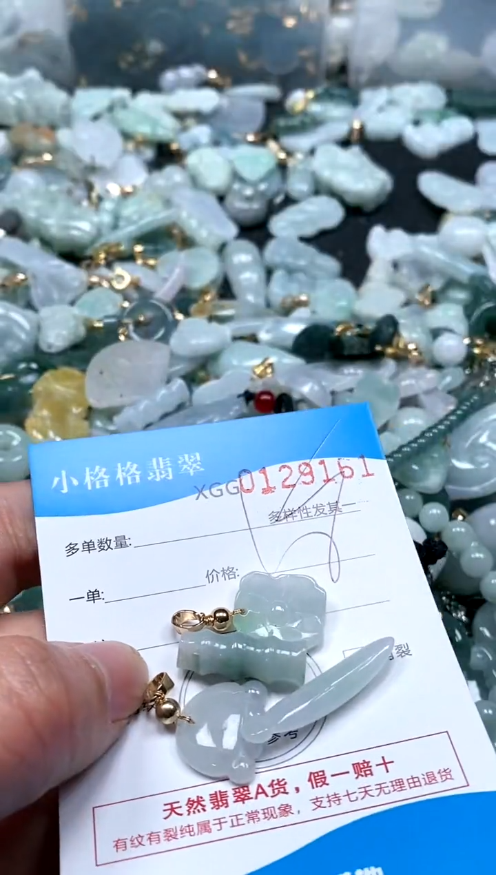 【闪购商品】翡翠颈饰未镶嵌闪购商品0129161