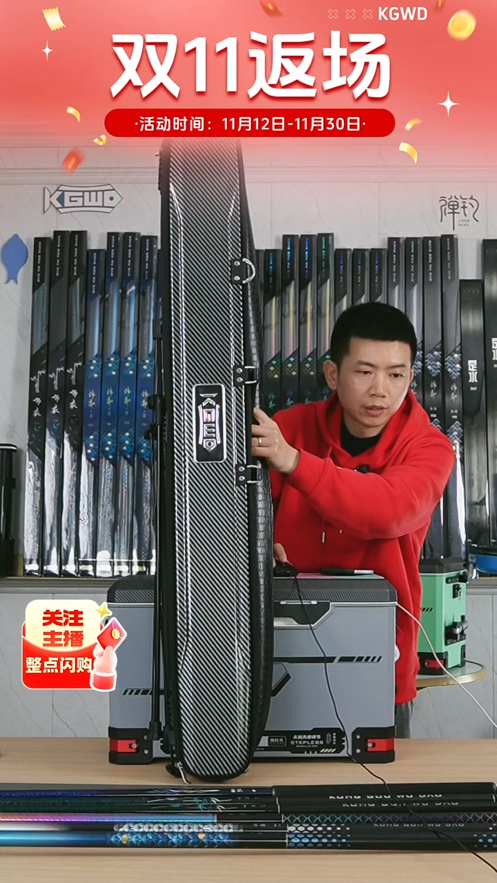 荣*政空钩悟道双层带支架竿包微瑕