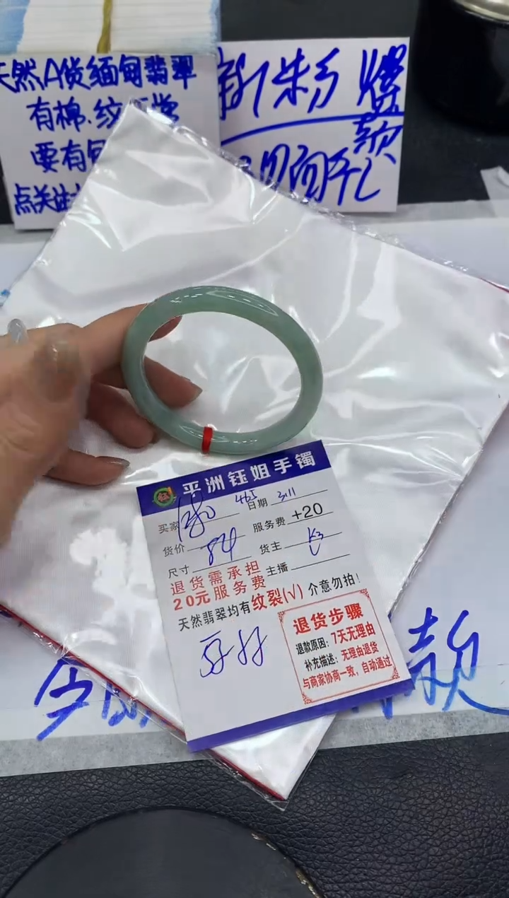 【闪购商品】翡翠手镯未镶嵌111111111