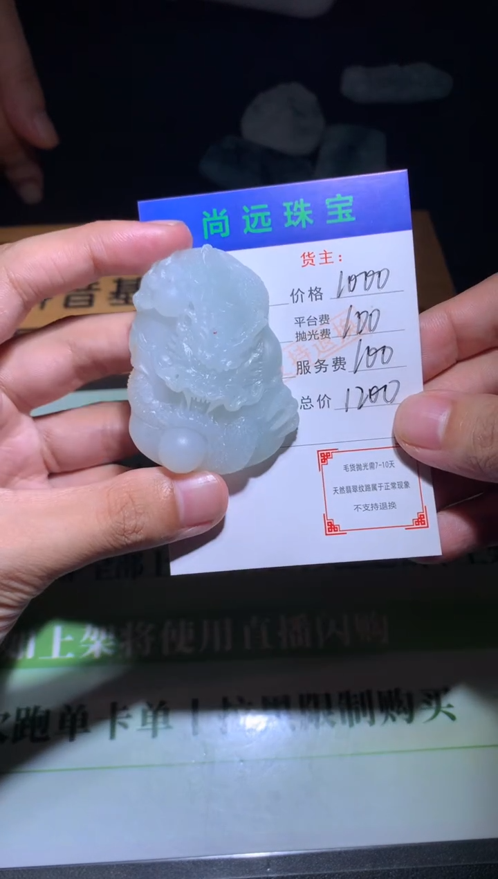 未镶嵌定制翡翠毛货-不退不换