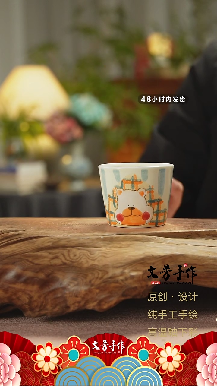 【闪购商品】498文芳手作-老师手作原创杯