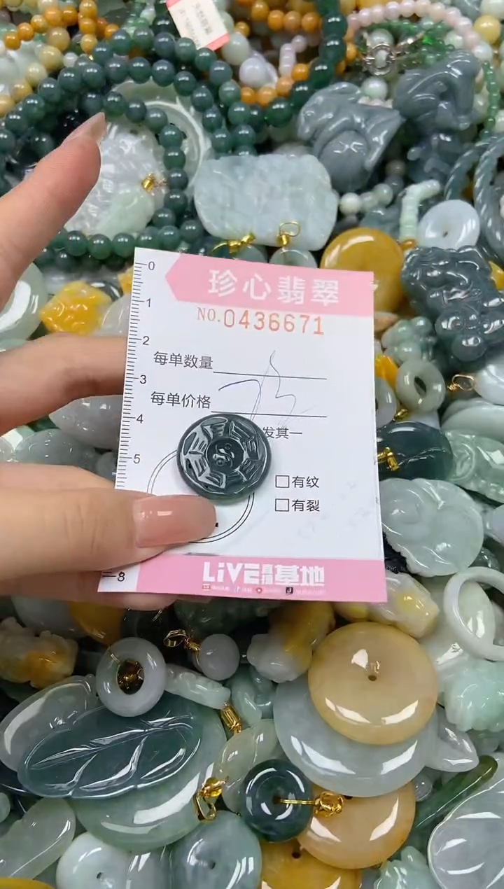 颈饰未镶嵌翡翠闪购0436671