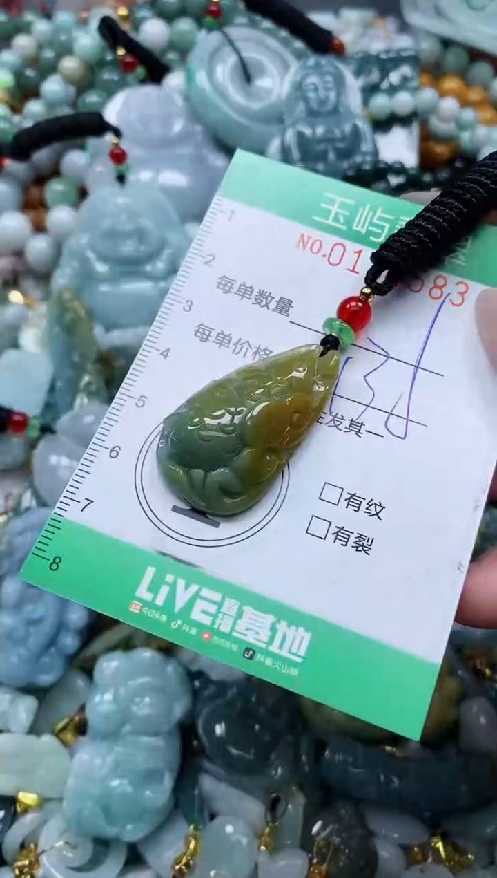 翡翠未镶嵌颈饰闪购0184583