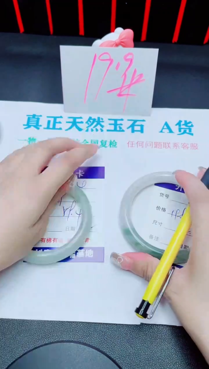 石英质玉手镯未镶嵌15