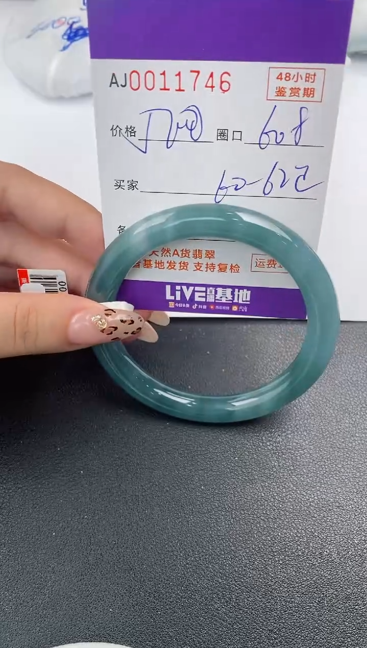 【闪购商品】翡翠手镯未镶嵌天然A货翡翠