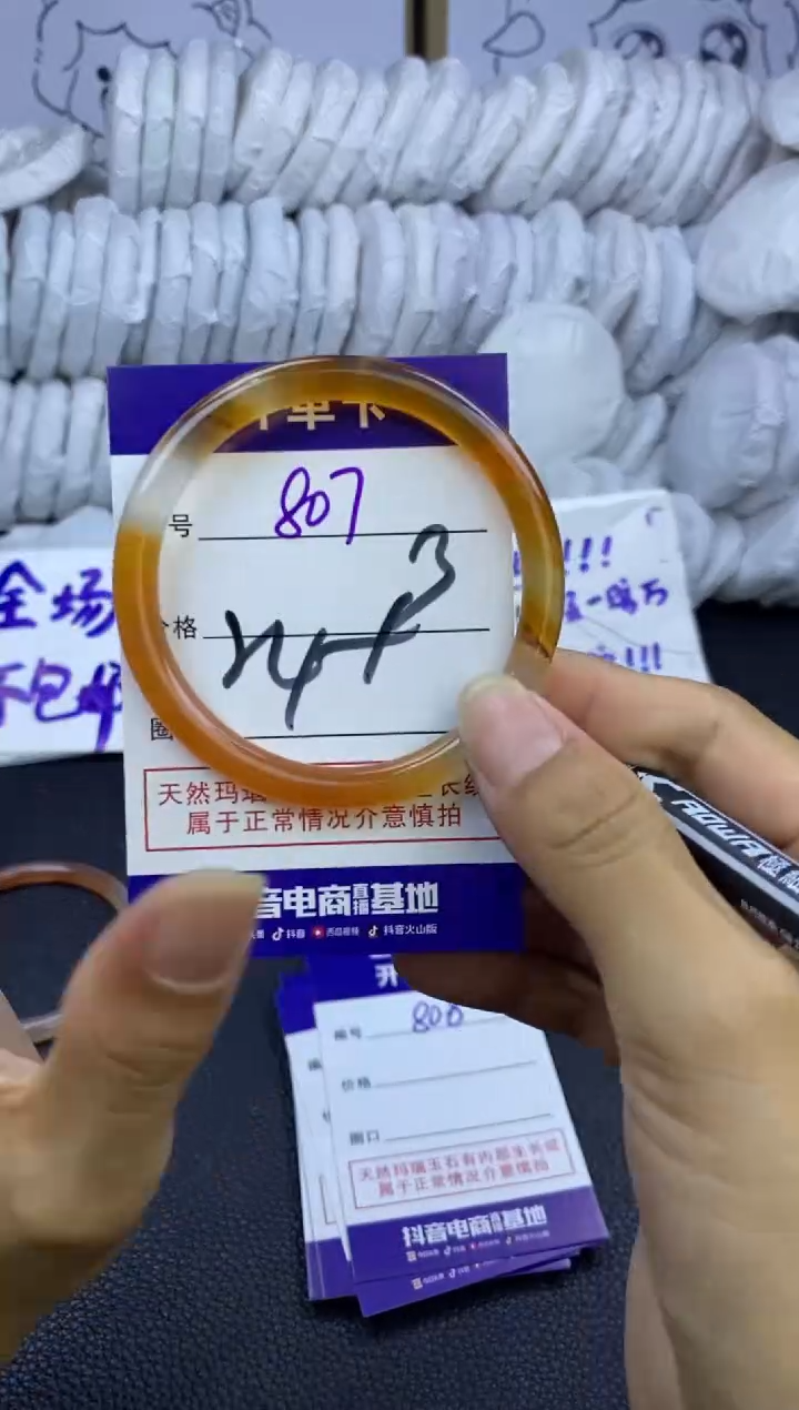 手镯玛瑙/玉髓未镶嵌807