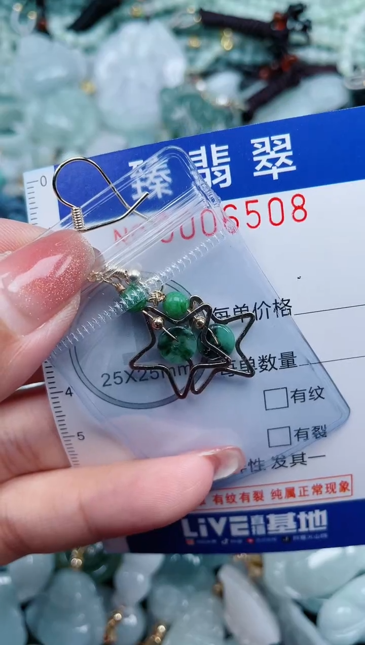 【闪购商品】翡翠颈饰未镶嵌.0006508