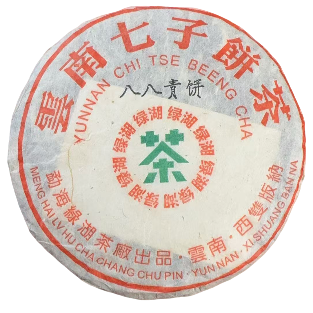 茶科所-【2009年 八八青饼 357g】生茶