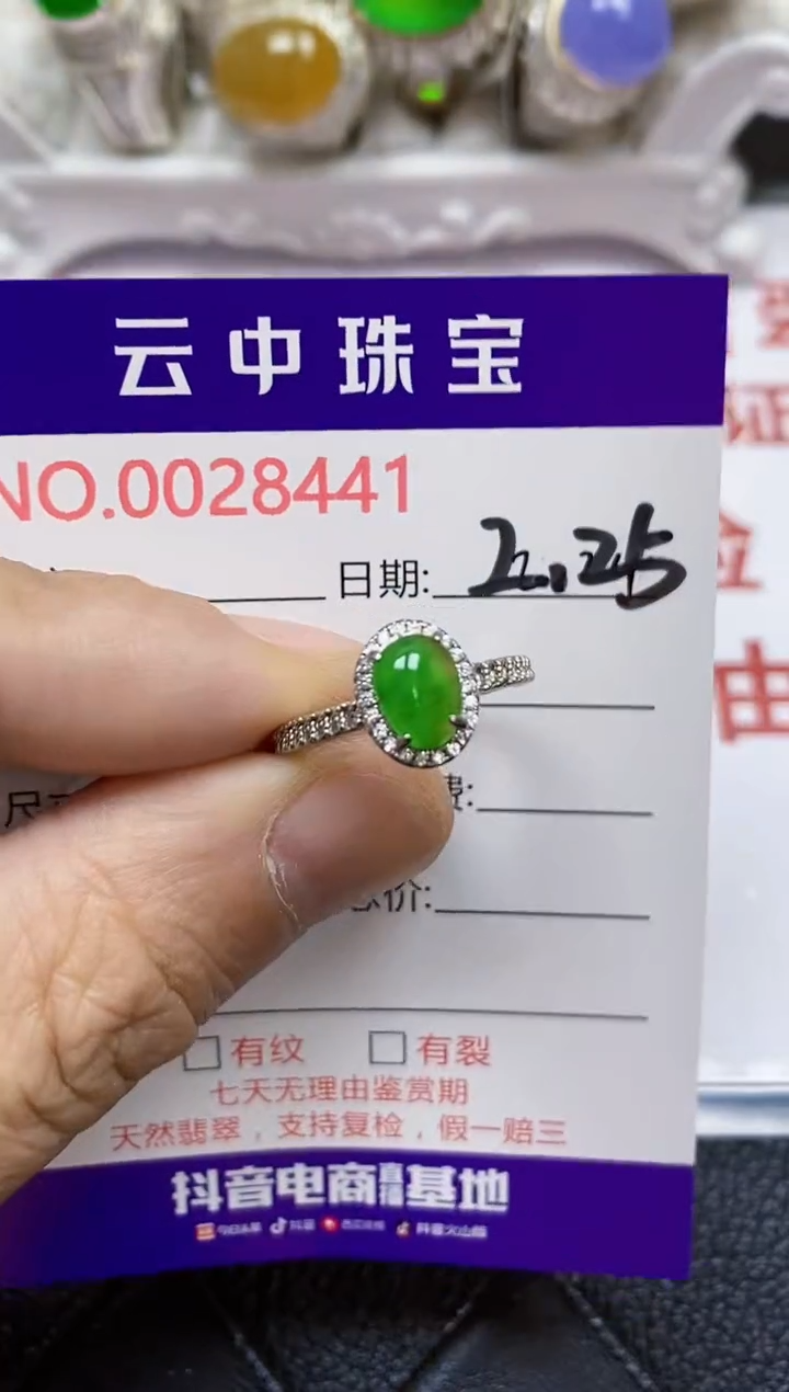 【闪购商品】翡翠戒指银S925镶嵌/8441