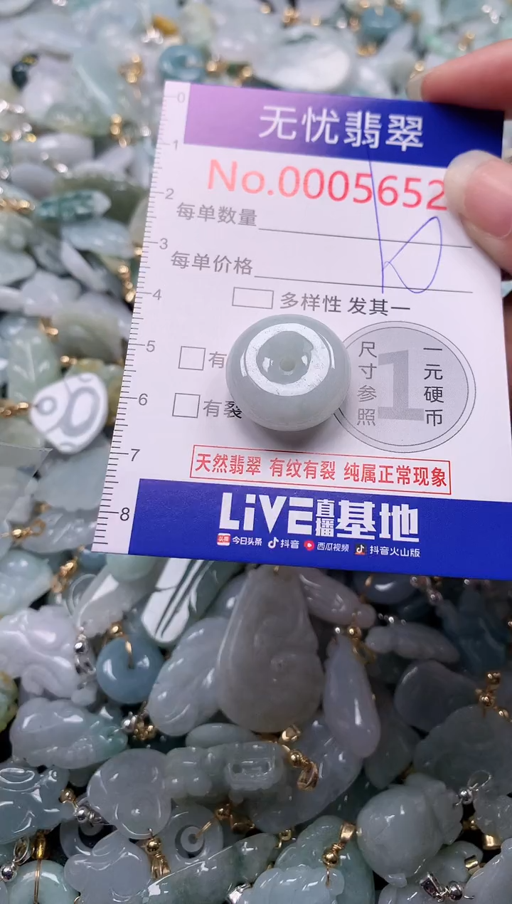 吊坠(不含链)未镶嵌翡翠5652