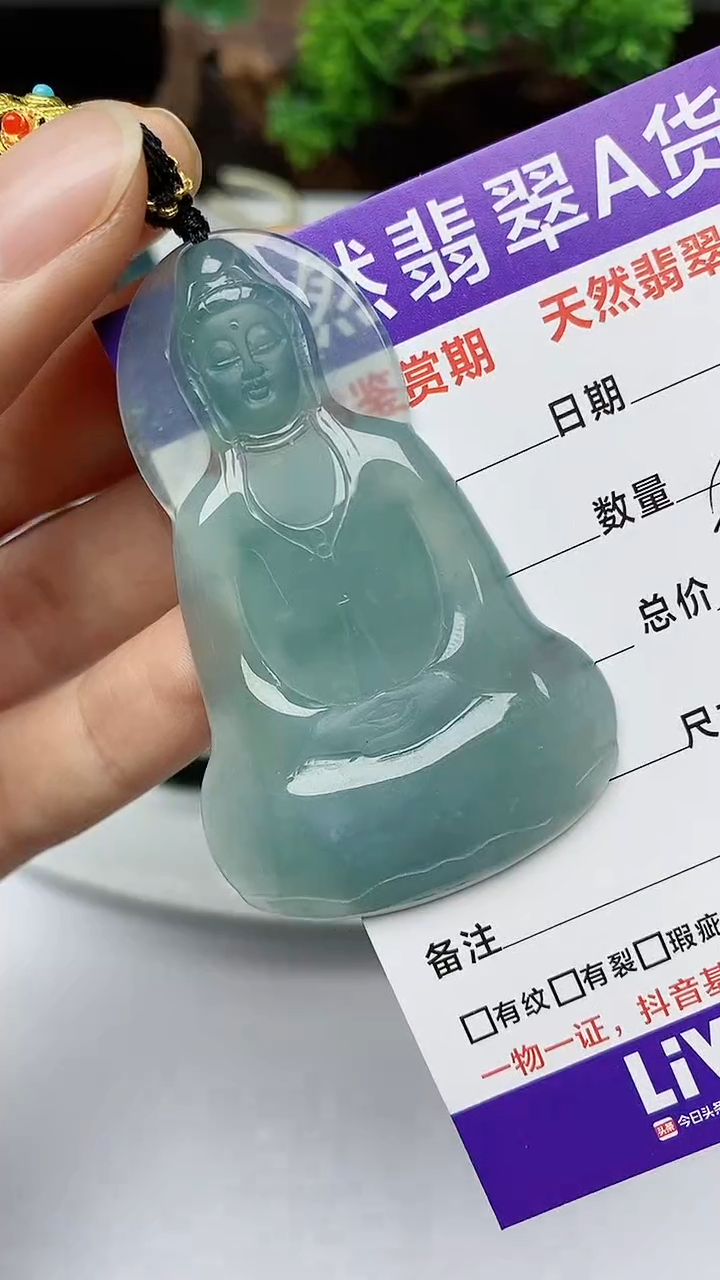 【闪购商品】翡翠颈饰未镶嵌