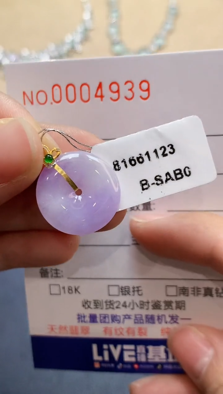 【闪购商品】翡翠吊坠(不含链)18K金镶嵌4939  
