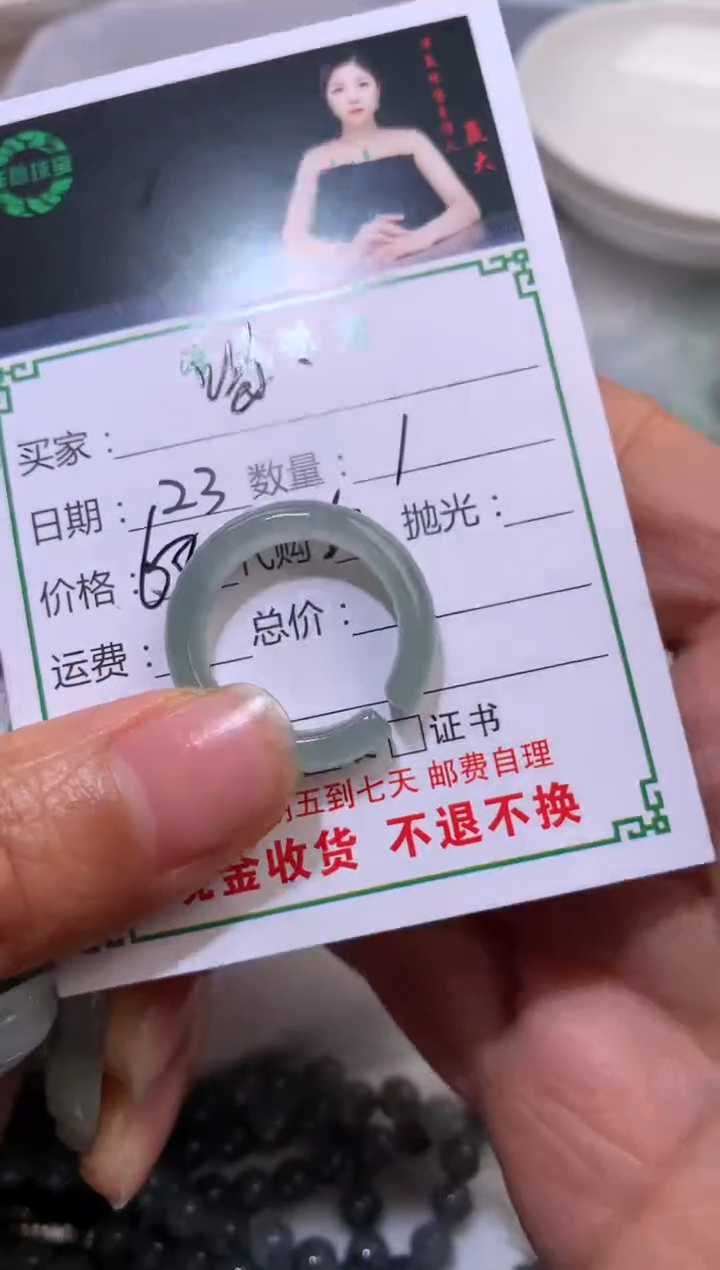 【闪购商品】定制翡翠未镶嵌戒圈