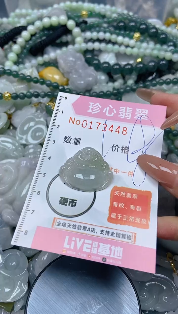 【闪购商品】翡翠颈饰未镶嵌闪购0173448