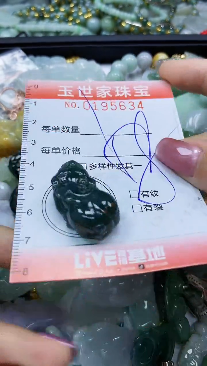【闪购商品】翡翠颈饰未镶嵌闪购0195634