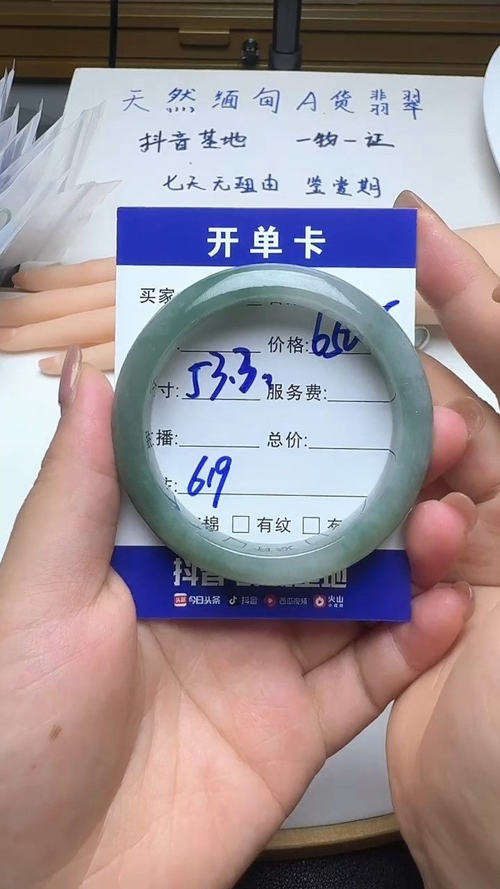 未镶嵌手镯翡翠619翡翠