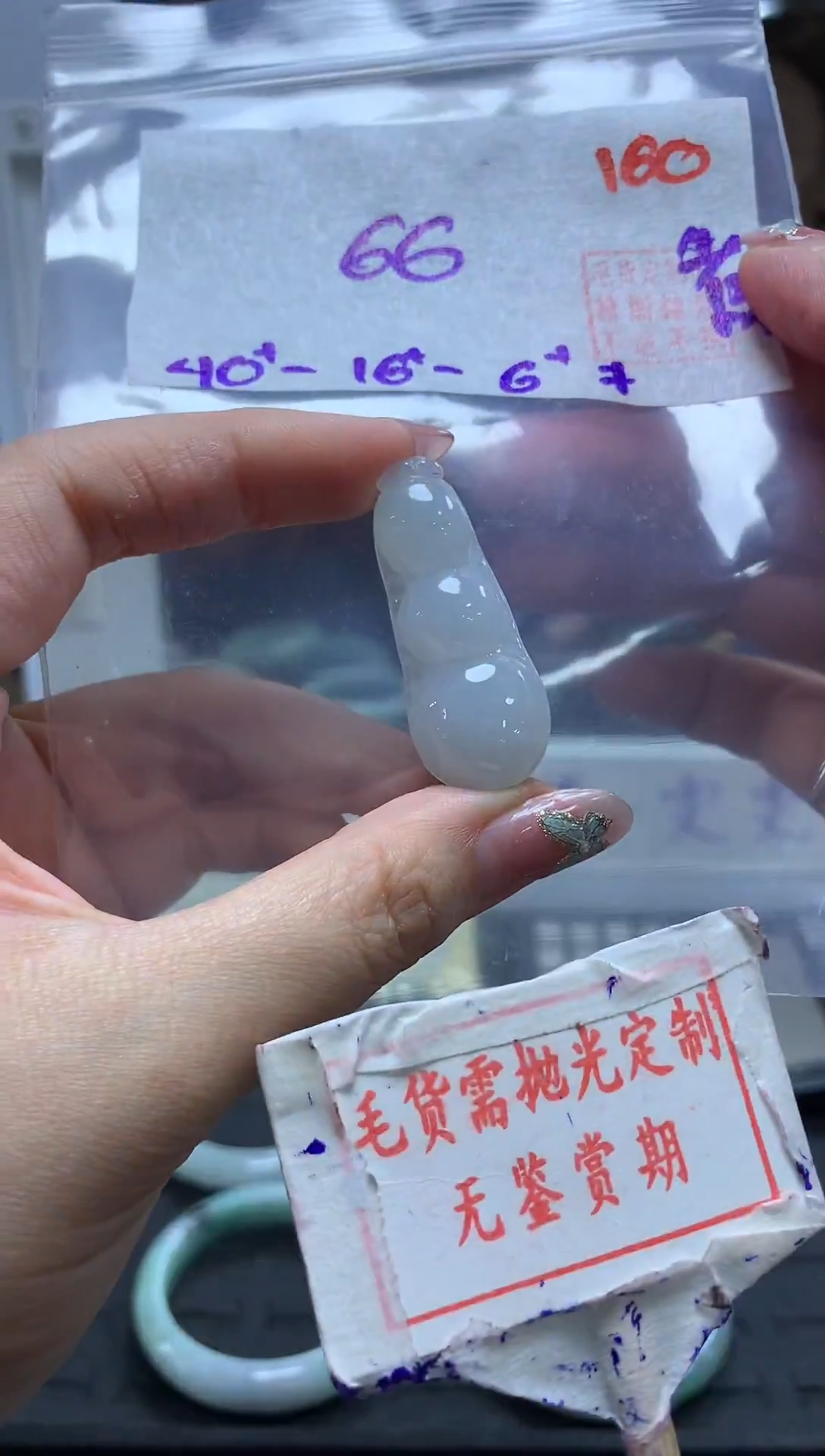 未镶嵌定制翡翠160毛货需精细抛光多样性发1件66元