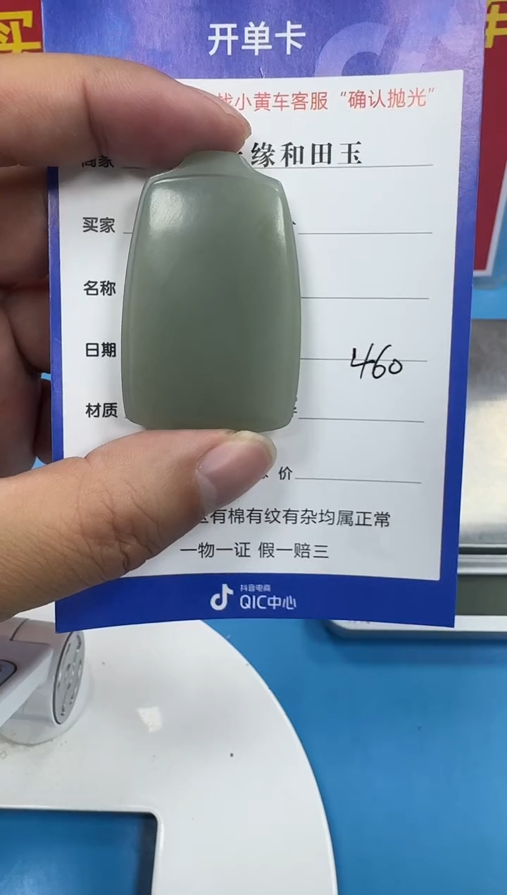 颈饰未镶嵌和田玉12
