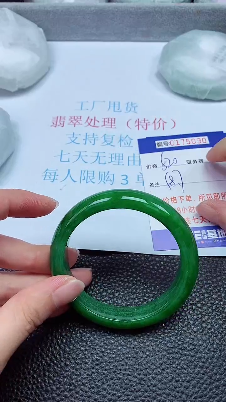 拍下以实物为准00175090