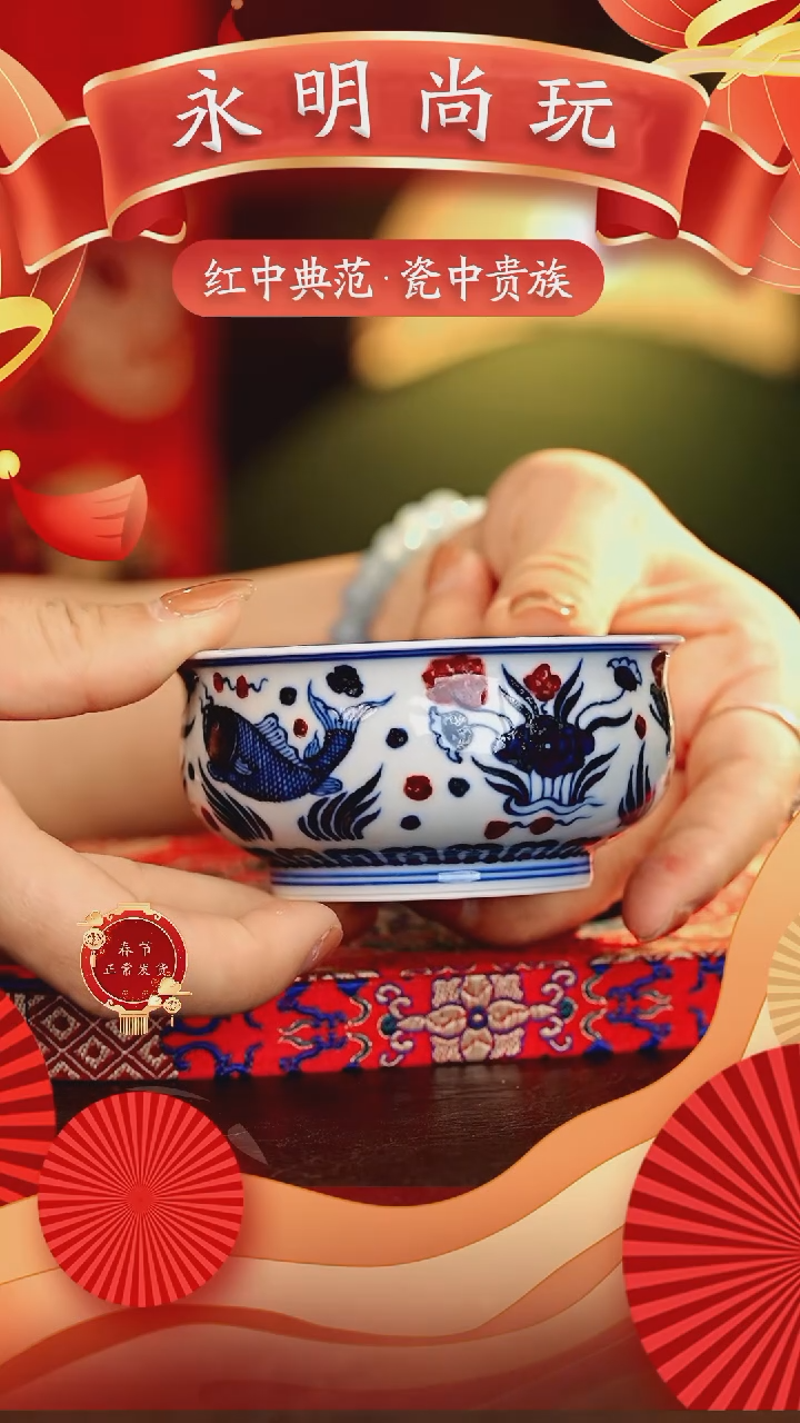 【闪购商品】瓷片永明尚玩...........